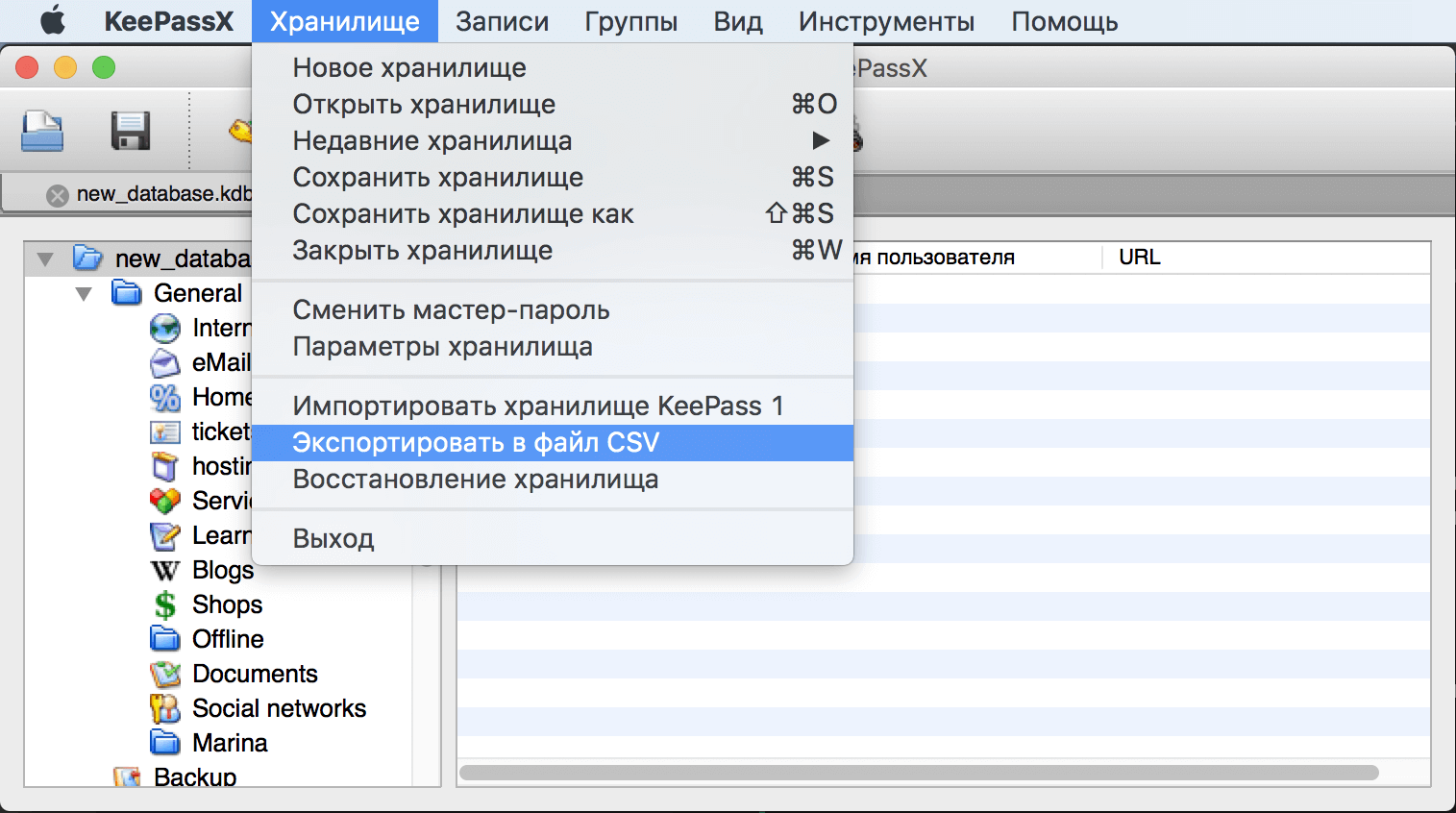 экспорт в CSV файл