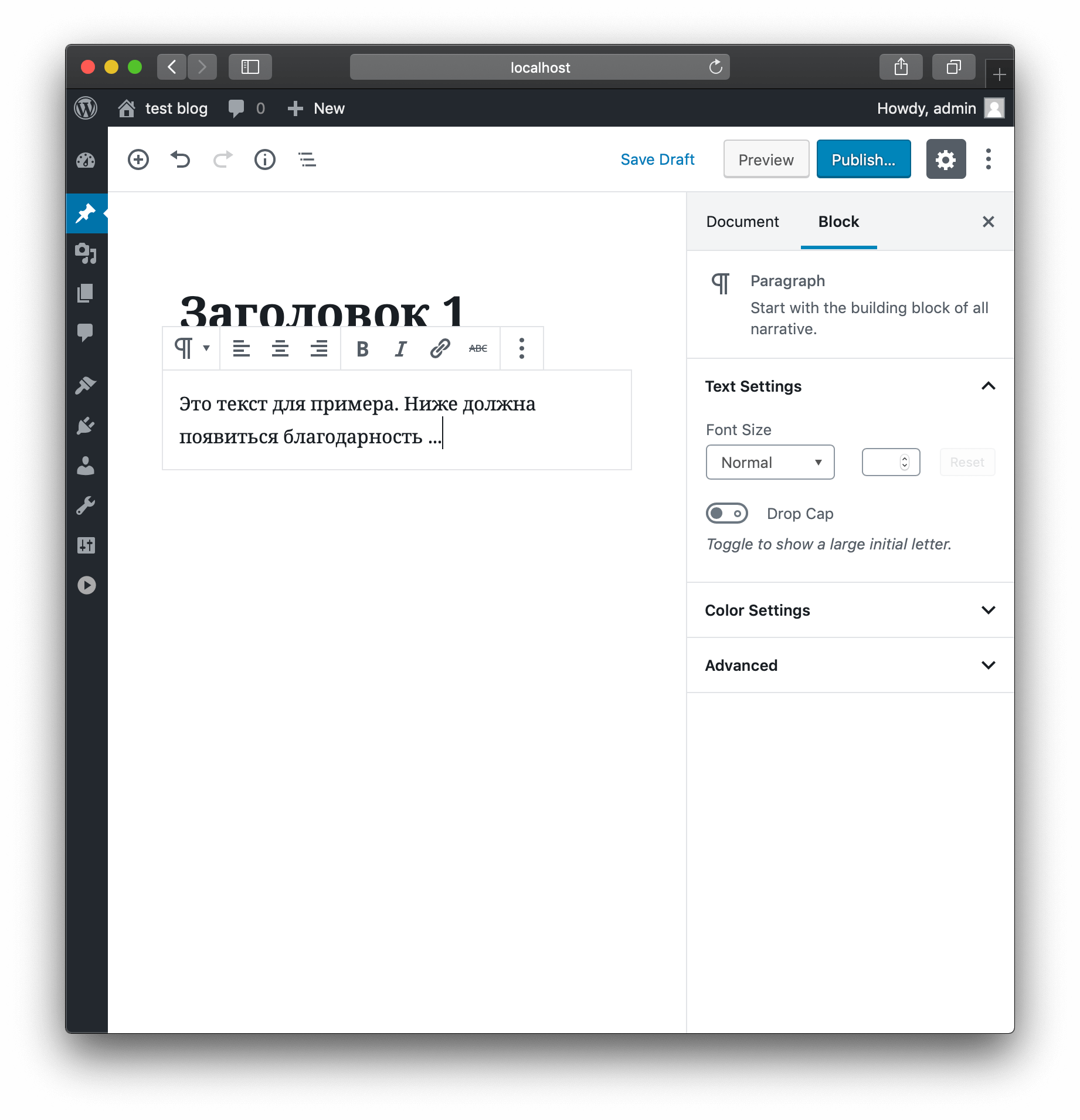 Создаём пост