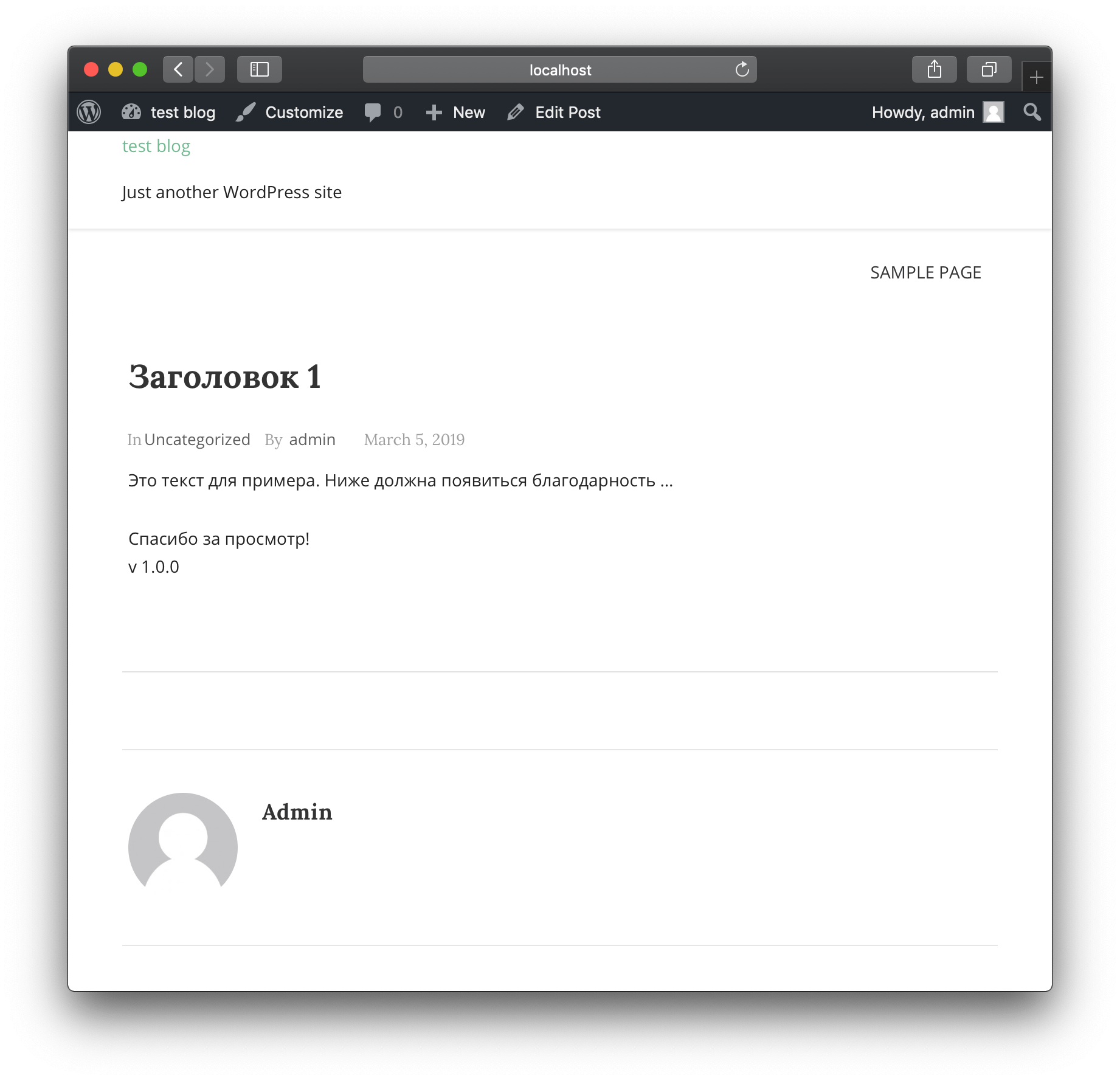 Опубликованный пост